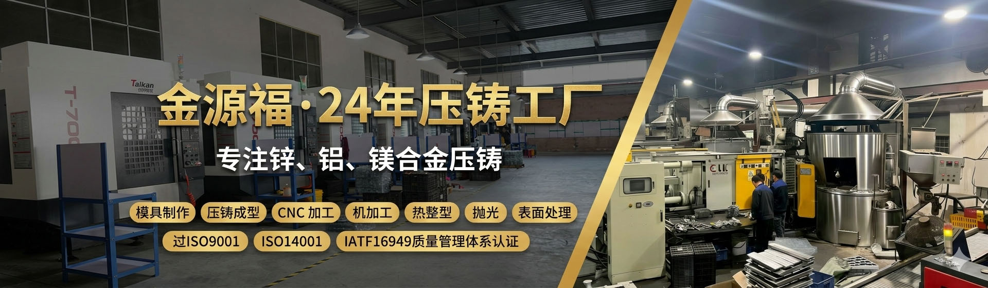 金源福五金輪播圖{slide:i}